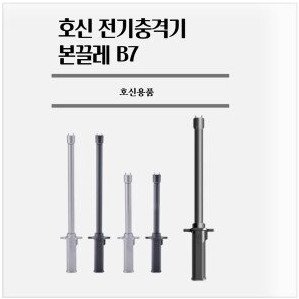 호신용품 전기충격기 본끌레 삼단봉 봉형 호신용 > 캠핑/레저