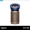 다이슨 빅 앤 콰이엇 포름알데히드 공기청정기(블루골드)