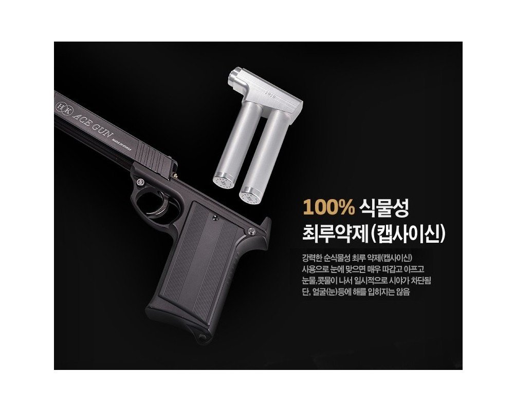 에이스건 가스총 보충액 리필 약제 카트리지 호신용 후추 스프레이 ACE GUN 여성 선물
