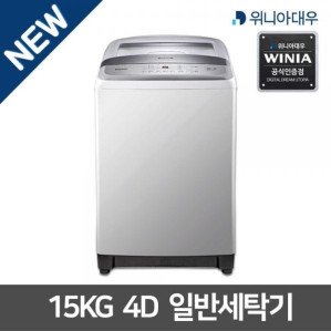 [위니아대우] 클라쎄 공기방울 4D 15kg 일반세탁기 EWF15GCWK
