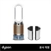 다이슨 PH04 휴미디파이+쿨 포름알데히드 가습 공기청정기(화이트/골드) + 추가 필터 > Best items