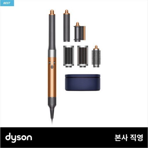 다이슨 에어랩 멀티 스타일러 컴플리트 롱(코퍼/니켈)