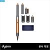 다이슨 에어랩 멀티 스타일러 컴플리트 롱(코퍼/니켈)